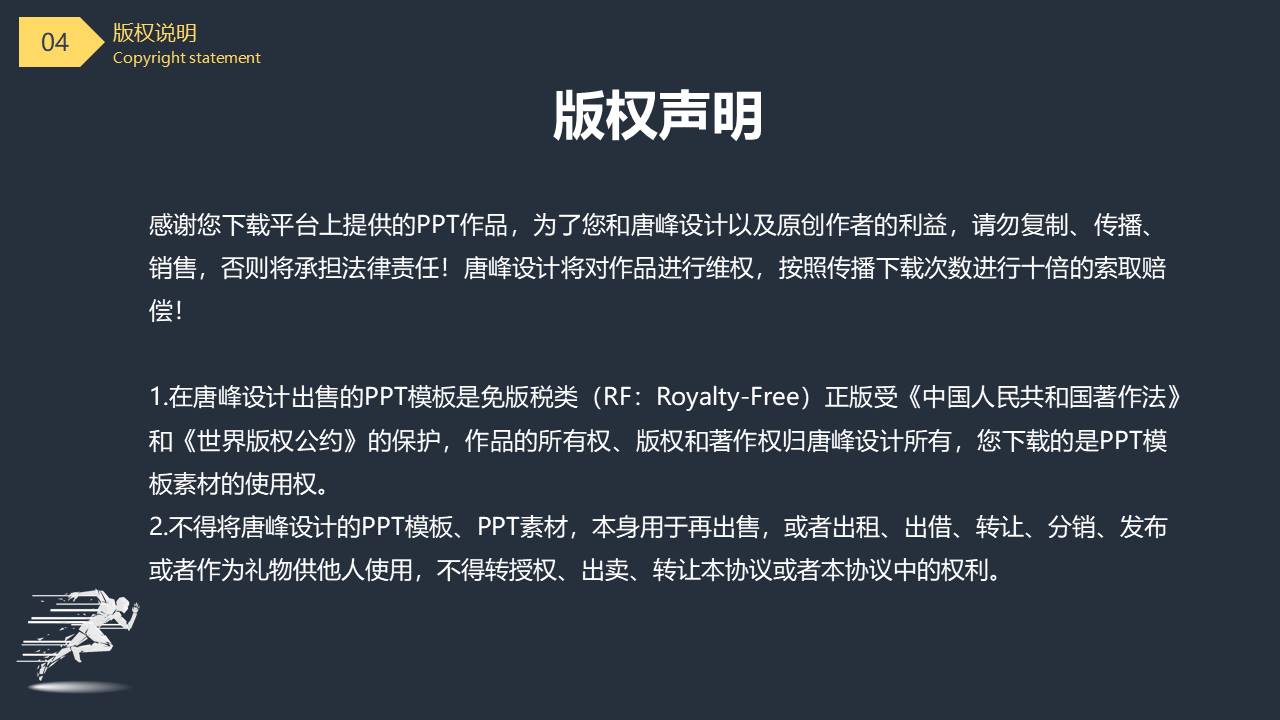 工作总结 (92).pptx